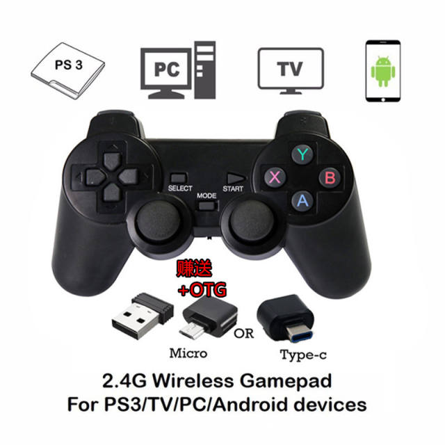 Gamepad for deals android smart tv