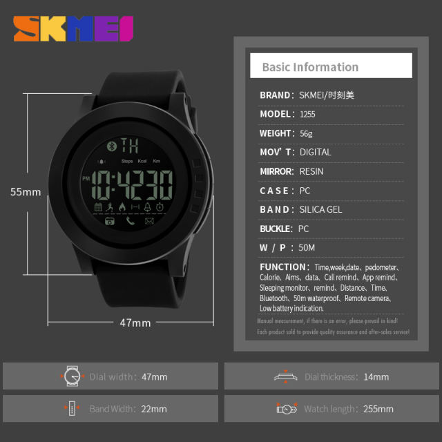 Skmei 1255 online