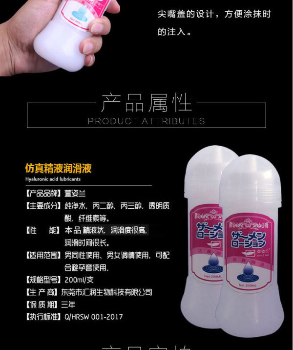 Japanese Simulation Sperm Genuine Powerful Hot Sale Sex Products Vaginal  Lubricating Silk Touch Anal Lubricant Sex Oil Anal Gel